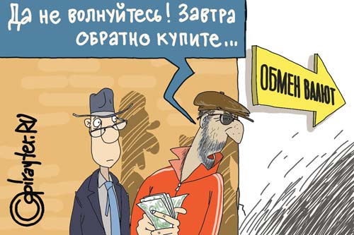 Обмен валют