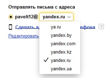 Отправление письма с адреса