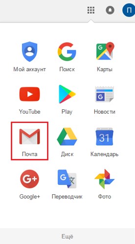 Переходим к сервису Gmail