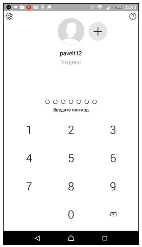 Первый способ входа в аккаунт