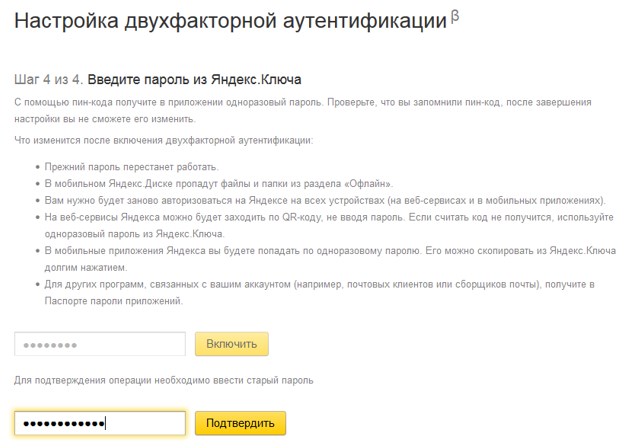 Приложение генерирует пароль