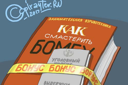 Продажа инфопродуктов