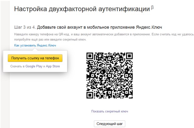 Считывание QR-кода