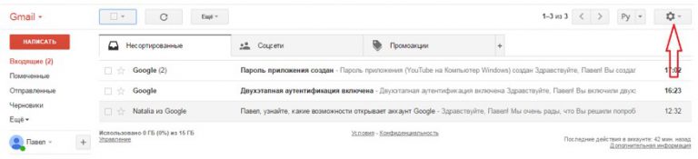 Как отправить сообщение по почте gmail с компьютера