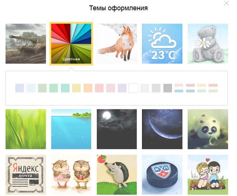 Темы оформления