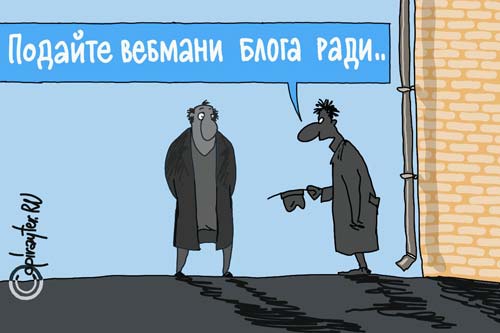 Вебмани