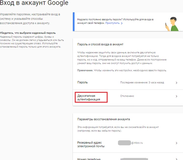 Вход в аккаунт Google