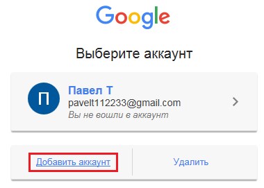 Войти в гугл почта вход gmail com если аккаунт уже есть на чужом компьютере