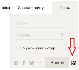 Второй способ входа в аккаунт