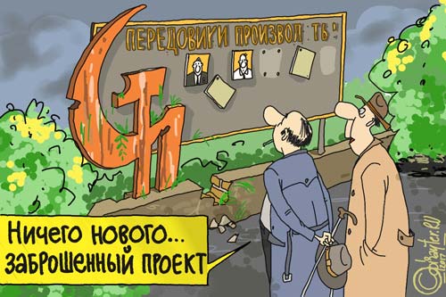 Заброшенный проект