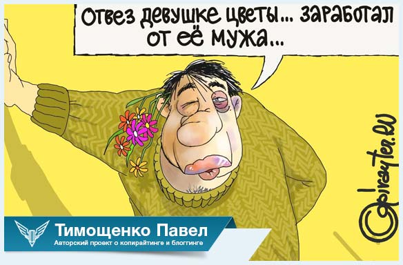 Павел Ямб о заработке в интернете
