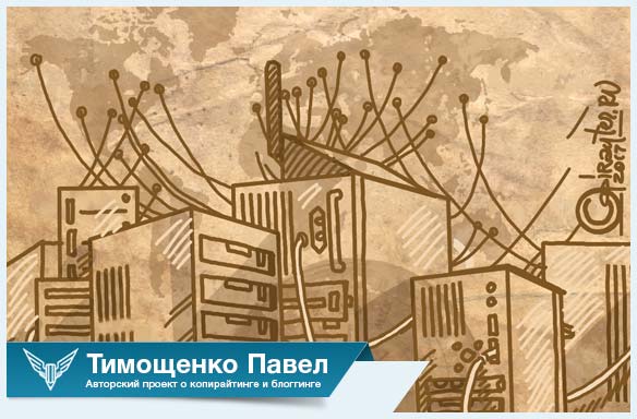 Павел Ямб о домене и хостинге