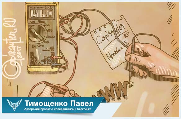 Павел Ямб о проверке позиций сайта в поисковике