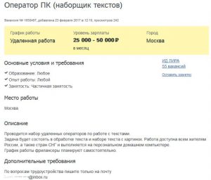 Реальная работа на дому без вложений: вакансии для мужчин, студентов