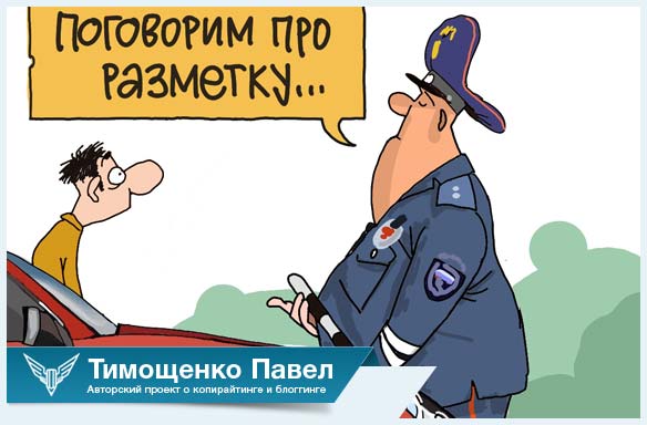 Павел Ямб о выерстке текста