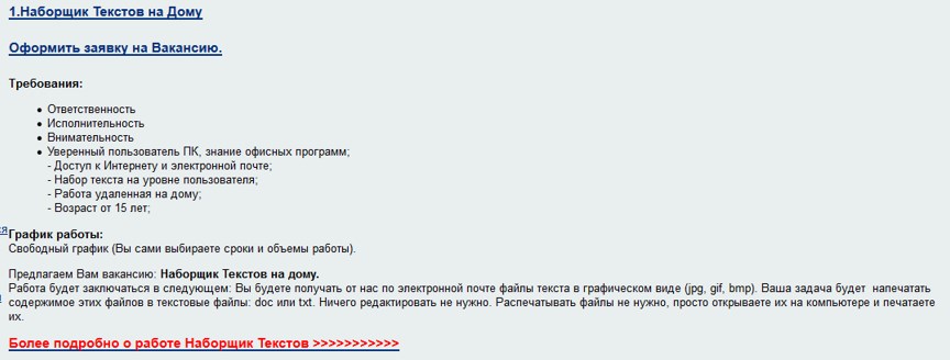 Наборщик текстов
