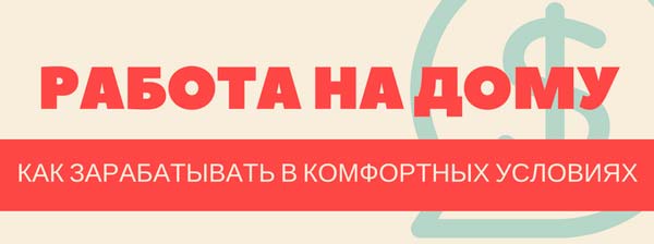 заработок для школьников на дому без вложений заработок для школьников на дому без вложений