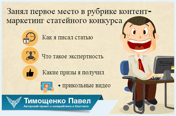 Павел Ямб о статейном конкурсе