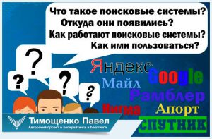 Павел Ямб о поисковиках