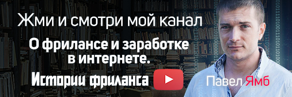 Канал Павла Ямба