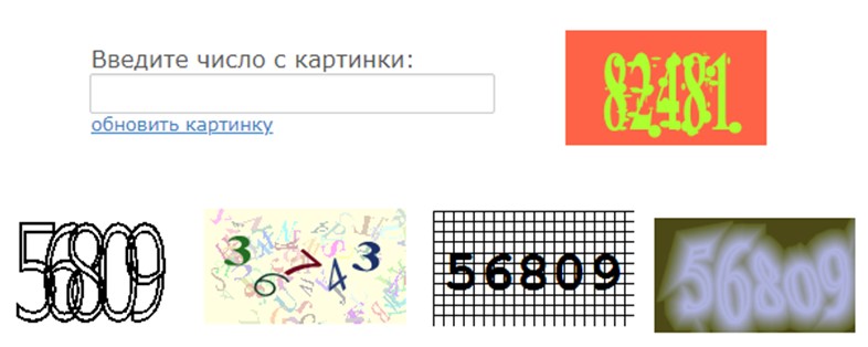 Ввод капчи