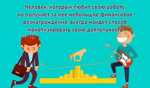 Любимая работа