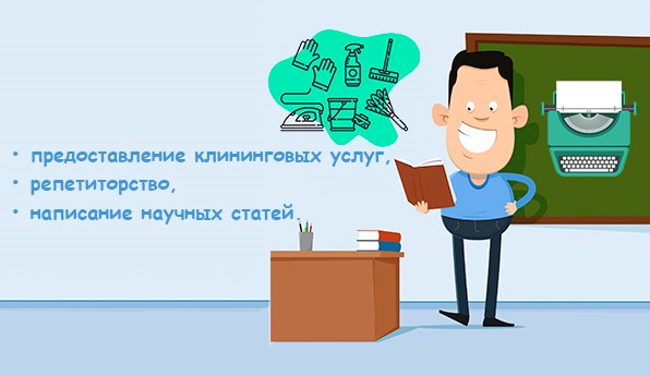 Варианты работы