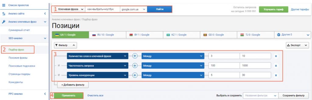 Отбираем низкочастотники