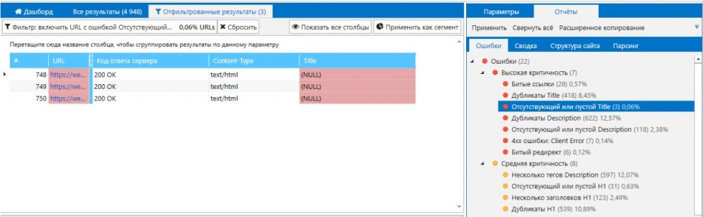 Смотрим ошибки