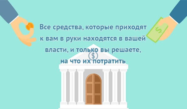 На что тратим