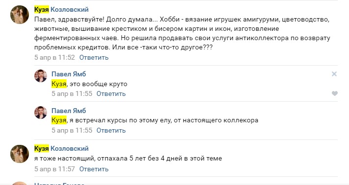 что продаем