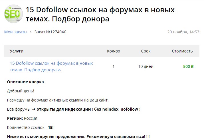 крауд-маркетинг