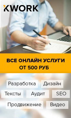 Биржа фриланса