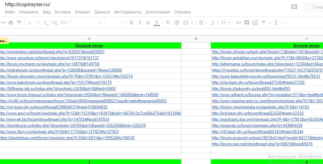 Ссылки с кворк