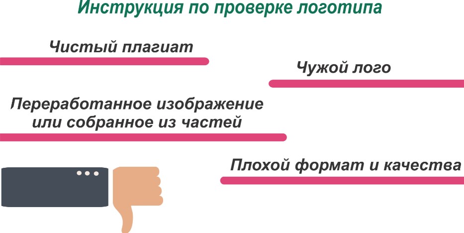 instrukciya-po-proverke-logo