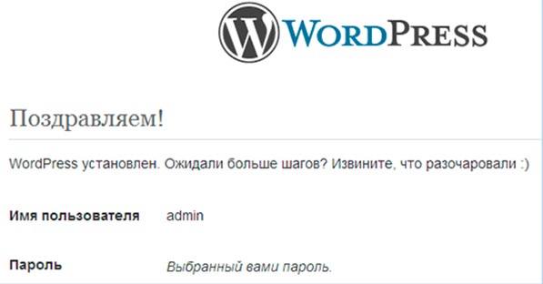 ustanovka-vordpressa